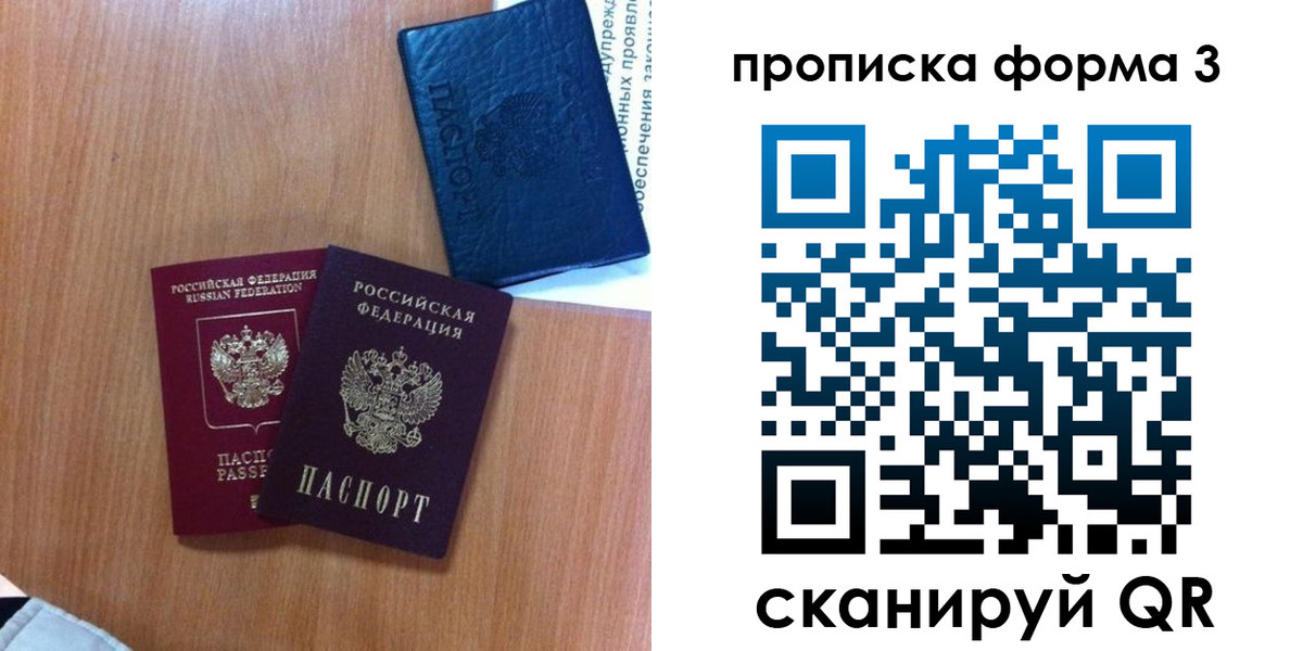 временная регистрация для всех в Находке