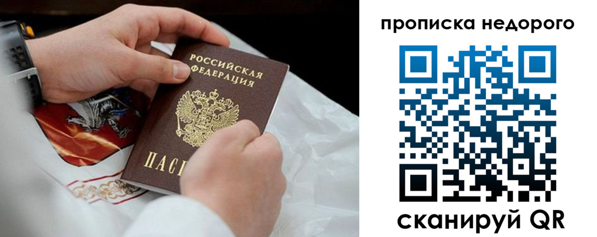 временная регистрация в Находке