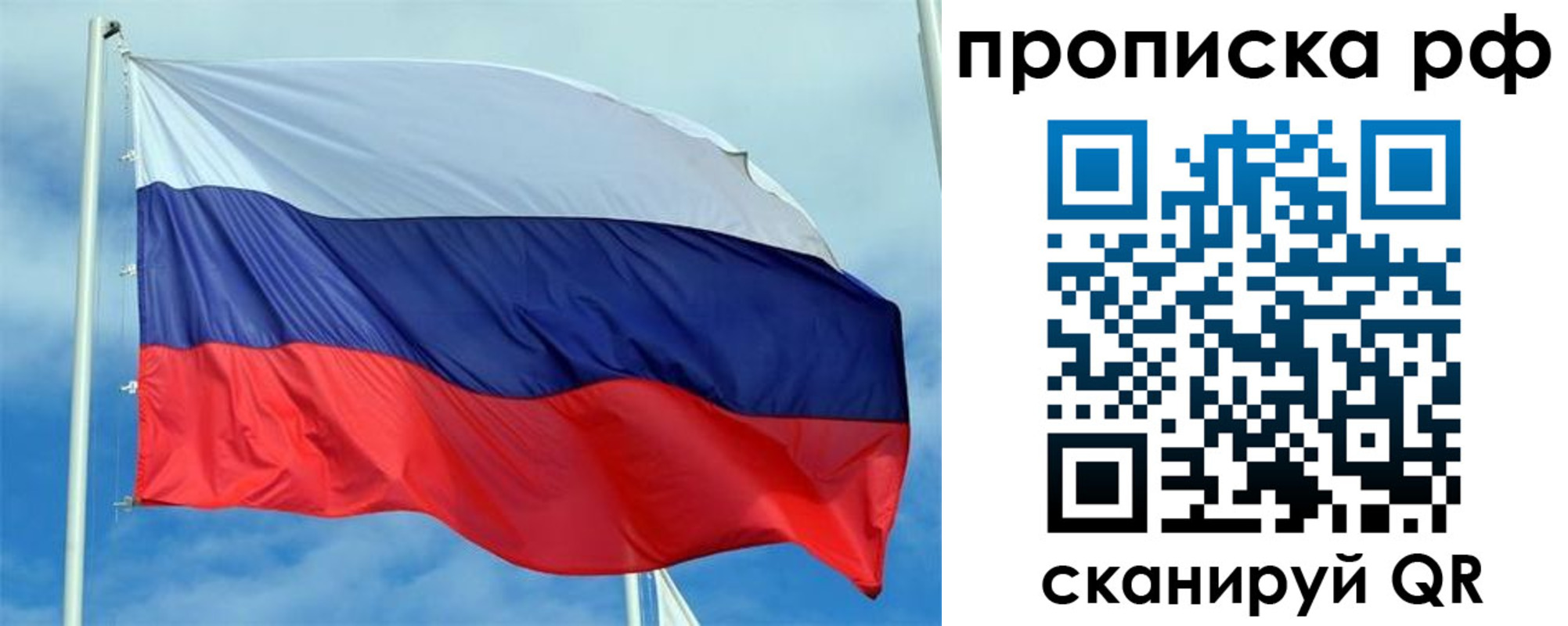 прописка в Находке