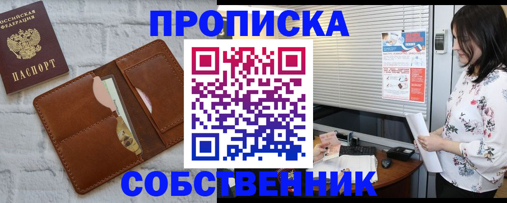 прописка для военкомата в Находке