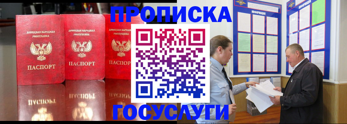 временная регистрация собственник в Находке