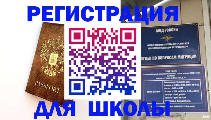 временная регистрация гарантия в Находке
